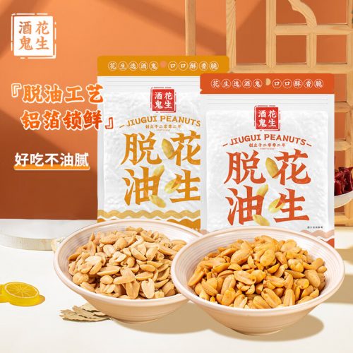 百世兴 酒鬼花生 脱油花生 500g-1 百世兴 酒鬼花生 脱油花生 500g-1