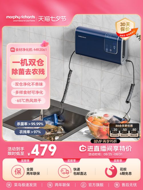摩飞 洗菜机 食材果蔬清洗机 MR2061 水果蔬菜去农残消毒抑菌