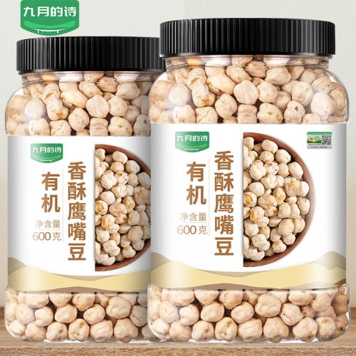九月的诗 有机熟鹰嘴豆600g 即食炒货咸味-1 九月的诗 有机熟鹰嘴豆600g 即食炒货咸味-1