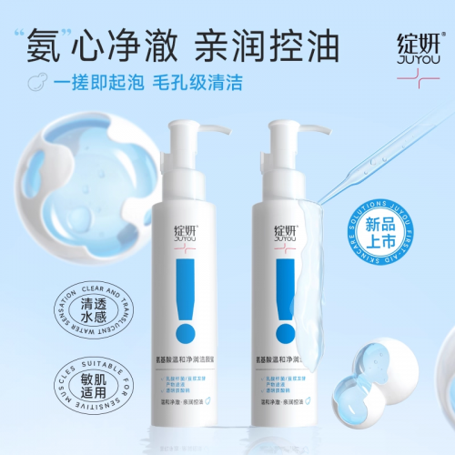 JUYOU 绽妍 氨基酸温和净润洁颜蜜 150g*2瓶-1 JUYOU 绽妍 氨基酸温和净润洁颜蜜 150g*2瓶-1