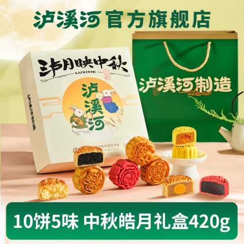 泸溪河 桃酥 皓月礼盒420g中式糕点-1 泸溪河 桃酥 皓月礼盒420g中式糕点-1
