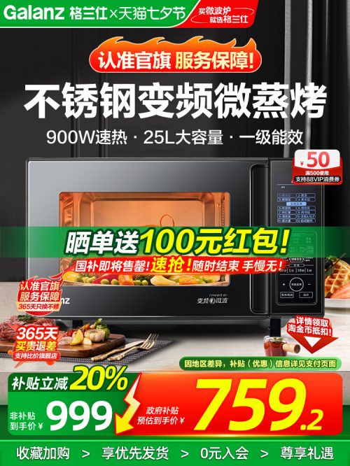 格兰仕 微波炉25L 变频900W电烤箱C3-1 格兰仕 微波炉25L 变频900W电烤箱C3-1