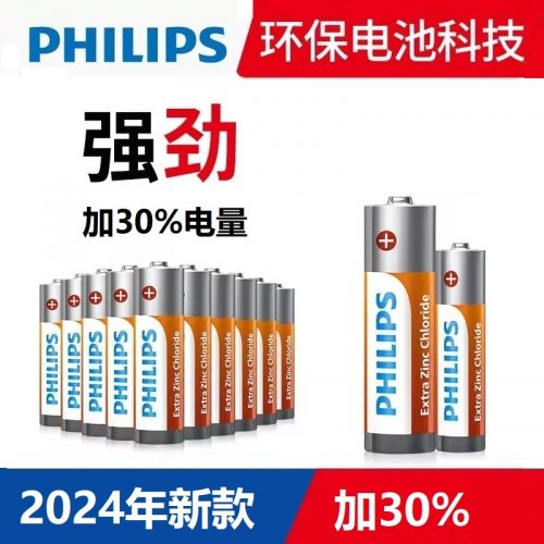 Philips 飞利浦 5号/7号高能碳性电池8粒-1 Philips 飞利浦 5号/7号高能碳性电池8粒-1