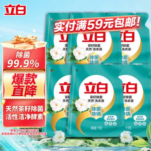 Liby 立白 天然茶籽除菌洗衣液 12斤袋装-1 Liby 立白 天然茶籽除菌洗衣液 12斤袋装-1