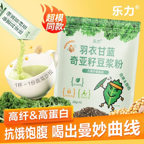 乐力 羽衣甘蓝奇亚籽豆浆粉 20g*10袋-1 乐力 羽衣甘蓝奇亚籽豆浆粉 20g*10袋-1
