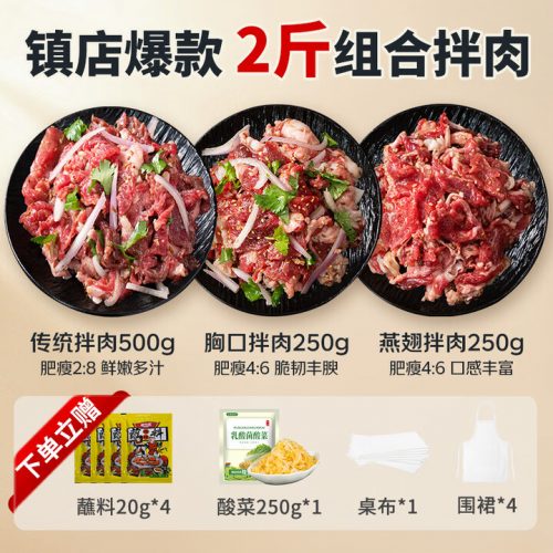 京觅 0添加正宗齐齐哈尔烤肉 净重2斤 送酸菜250g+蘸料-1 京觅 0添加正宗齐齐哈尔烤肉 净重2斤 送酸菜250g+蘸料-1