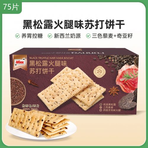 Mixx 黑松露火腿味苏打饼干420g(约25包/75片)-1 Mixx 黑松露火腿味苏打饼干420g(约25包/75片)-1