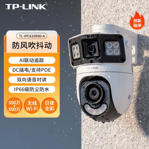 普联 监控 TP-LINK双摄像头 无线4g摄影机