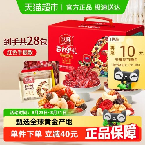 沃隆 每日果礼坚果礼盒 28包 750g