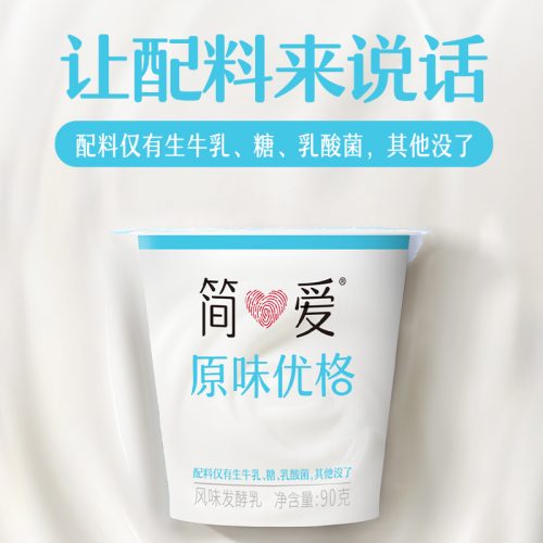 简爱 酸奶 原味优格90g*18杯 生牛乳发酵