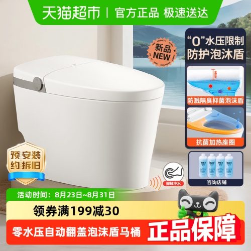 箭牌智能马桶 零水压全自动泡沫盾多重抗菌-1 箭牌智能马桶 零水压全自动泡沫盾多重抗菌-1