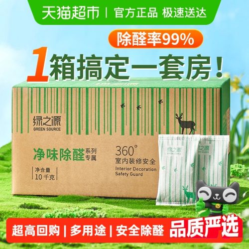 绿之源Greensource 炭竹炭包 高效活性 除甲醛吸附分解车家两用-1 绿之源Greensource 炭竹炭包 高效活性 除甲醛吸附分解车家两用-1