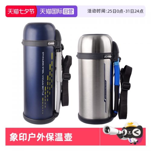 ZOJIRUSHI/象印保温壶 户外登山大容量水壶 SFCC-1 ZOJIRUSHI/象印保温壶 户外登山大容量水壶 SFCC-1