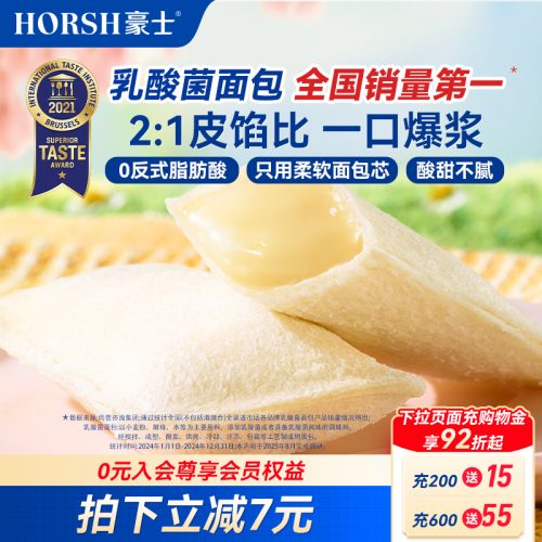 豪士 乳酸菌酸奶口袋面包420g-1 豪士 乳酸菌酸奶口袋面包420g-1