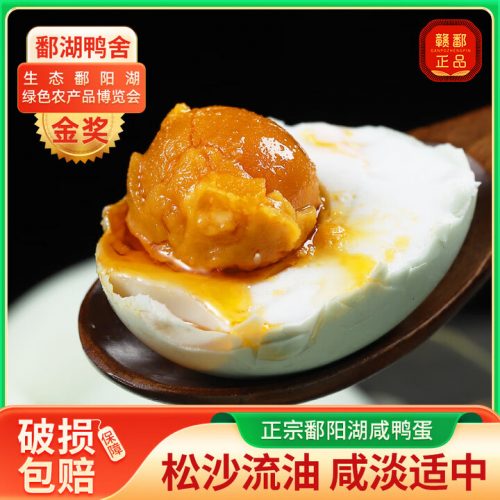 鄱湖鸭舍 正宗鄱阳湖流油咸鸭蛋 加大60-70g*10枚-1 鄱湖鸭舍 正宗鄱阳湖流油咸鸭蛋 加大60-70g*10枚-1