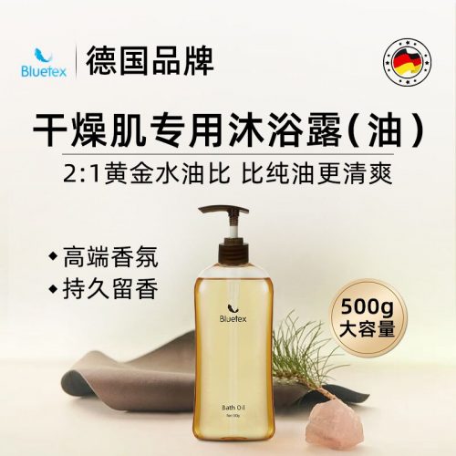 德国Bluetex 蓝宝丝 香氛沐浴油 500ml