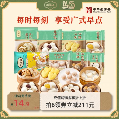 陶陶居 广式早餐 豆沙包/黑松露干蒸/肠粉/虾饺等 任选5件-1 陶陶居 广式早餐 豆沙包/黑松露干蒸/肠粉/虾饺等 任选5件-1