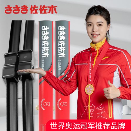 佐佐木 无骨静音雨刷一对-1 佐佐木 无骨静音雨刷一对-1