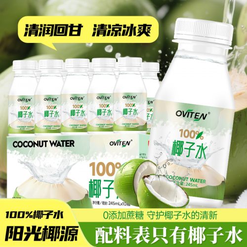 OVITEN 豪园 100%椰子水 245ml*10瓶
