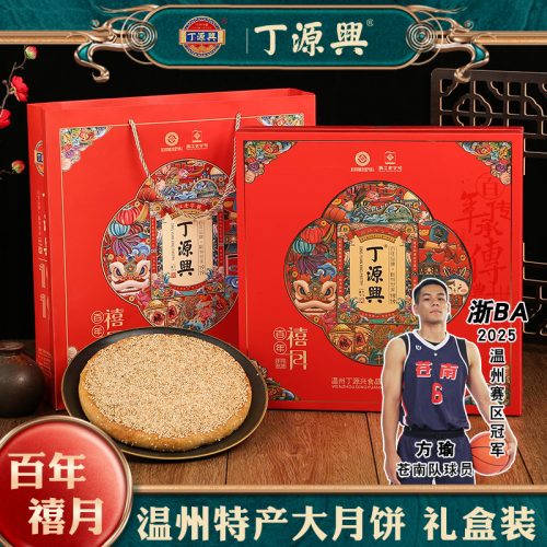 丁源兴 月满东方 蛋黄坚果月饼 400g