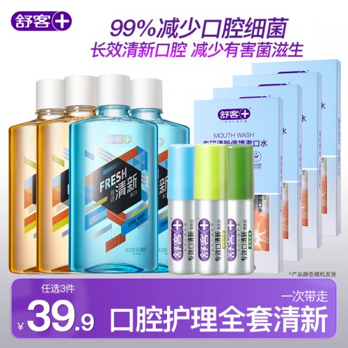 舒客 清新口气抑菌漱口水 500mL*3瓶/口气清新喷雾剂 18ml*3支-1 舒客 清新口气抑菌漱口水 500mL*3瓶/口气清新喷雾剂 18ml*3支-1