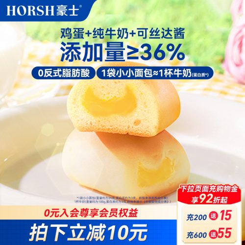 豪士 小小面包 夹心营养早餐 速食懒人蛋糕吐司-1 豪士 小小面包 夹心营养早餐 速食懒人蛋糕吐司-1