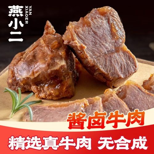 紫燕百味鸡 燕小二 即食酱卤牛肉 150g*5袋