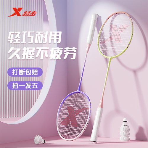 XTEP 特步 J65017A 羽毛球拍耐打套装-1 XTEP 特步 J65017A 羽毛球拍耐打套装-1