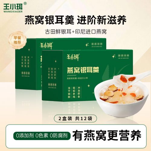 王小珥 燕窝银耳羹15g*6包*2盒-1 王小珥 燕窝银耳羹15g*6包*2盒-1