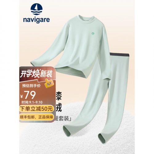 NAVIGARE 意大利小帆船 轻暖系列 儿童保暖内衣套装(120-165码)2色-1 NAVIGARE 意大利小帆船 轻暖系列 儿童保暖内衣套装(120-165码)2色-1