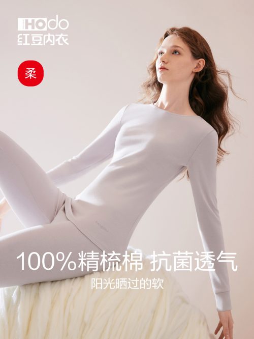 红豆 精梳纯棉内衣女 抗菌秋衣秋裤 秋冬打底保暖套装-1 红豆 精梳纯棉内衣女 抗菌秋衣秋裤 秋冬打底保暖套装-1