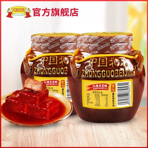 老才臣 非转基因豆腐乳 350g*2坛