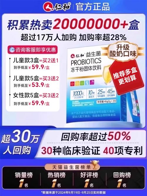 仁和 功夫可立克 新升级45种复合益生菌冻干粉 2g*20袋-1 仁和 功夫可立克 新升级45种复合益生菌冻干粉 2g*20袋-1