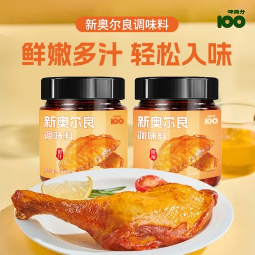 味满分 新奥尔良腌料烧烤调料 140g-1 味满分 新奥尔良腌料烧烤调料 140g-1