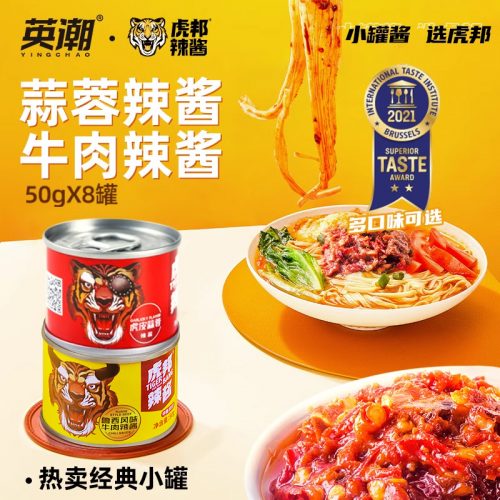 英潮虎邦 鲁西牛肉酱/蒜蓉酱 50g*8罐