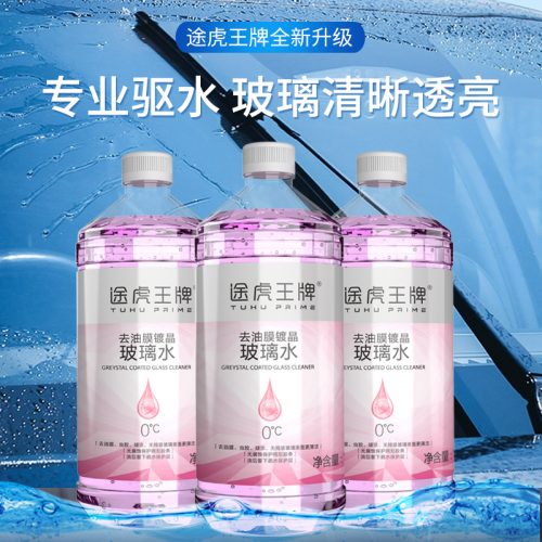 途虎 王牌去油膜玻璃水 1.2L*4瓶-1 途虎 王牌去油膜玻璃水 1.2L*4瓶-1