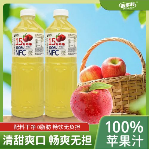 百多利 NFC100%苹果汁 1.25L*2瓶-1 百多利 NFC100%苹果汁 1.25L*2瓶-1