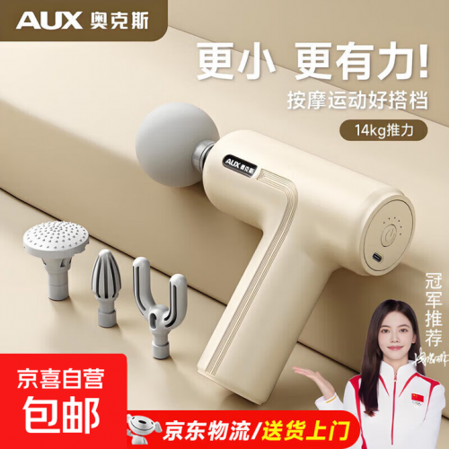 AUX 奥克斯  专业迷你筋膜枪 P60升级款 6档调节+4按摩头