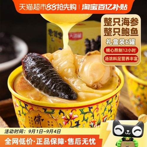 天海藏 即食加热佛跳墙 240g*6罐-1 天海藏 即食加热佛跳墙 240g*6罐-1