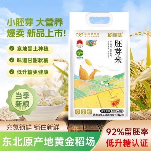 多维健 东北大米 5斤低GI胚芽米真空保鲜-1 多维健 东北大米 5斤低GI胚芽米真空保鲜-1