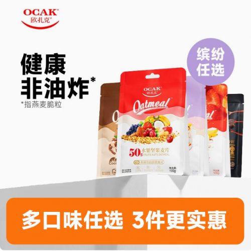 欧扎克 酸奶/坚果/果粒谷物麦片 100g*4件