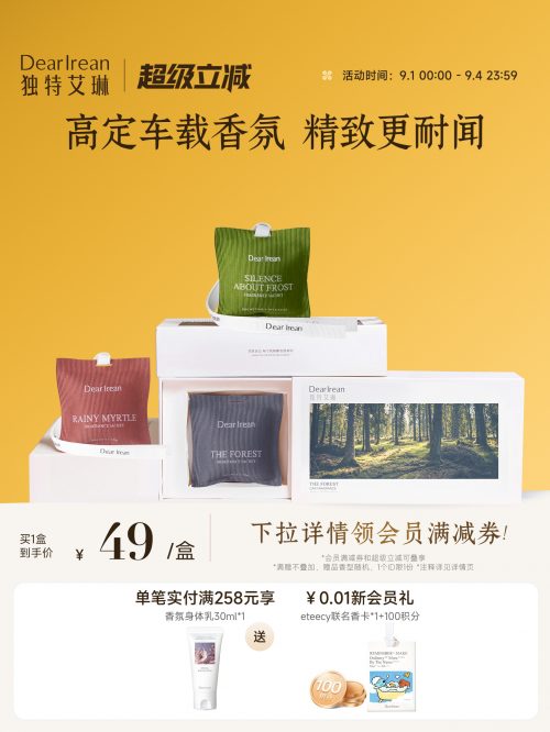 DearIrean 独特艾琳 车载香薰 13g