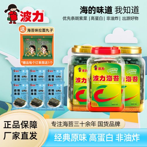波力 海苔 原味126g罐/岩烧海苔-1 波力 海苔 原味126g罐/岩烧海苔-1