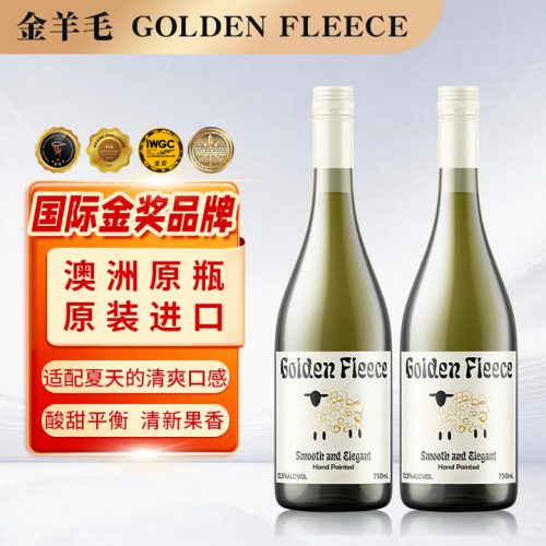 金羊毛 澳洲原瓶进口 半干白葡萄酒鸡尾酒13度  750ml*2瓶