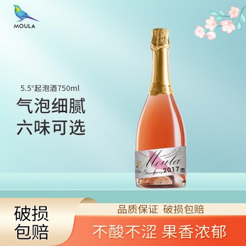 慕拉 莫斯卡托草莓/甜白/苹果起泡酒 750ml