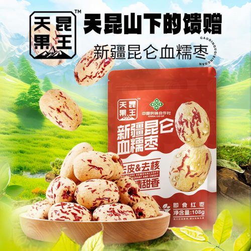 天昆果王 新疆天山血糯枣红枣 108g*3袋
