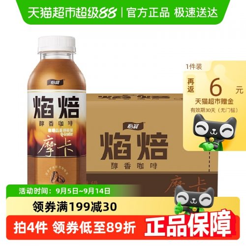 怡宝 焰焙 摩卡醇香咖啡饮料400mL*15瓶整箱*2件