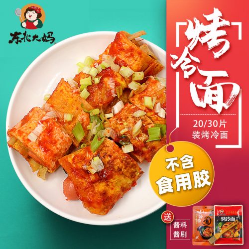 东北大妈 烤冷面 20片 送烤冷面酱1袋-1 东北大妈 烤冷面 20片 送烤冷面酱1袋-1