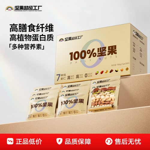 天虹牌 日坚果盒装 700g 金装升级版100%每(7种果仁)-1 天虹牌 日坚果盒装 700g 金装升级版100%每(7种果仁)-1