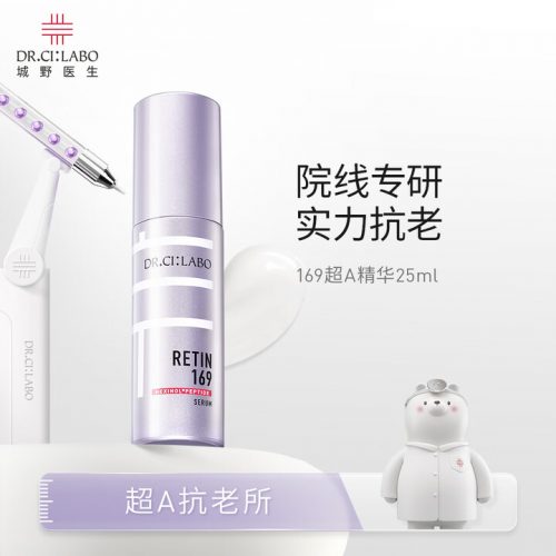 Dr.Ci:Labo 城野医生 169A醇抗皱精华 25ml